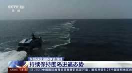 Chinese navy ships take part in a military drill